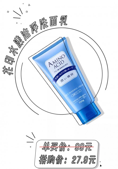 张天爱的美，你也可以在苏宁99省钱节找到她的洗面奶秘笈