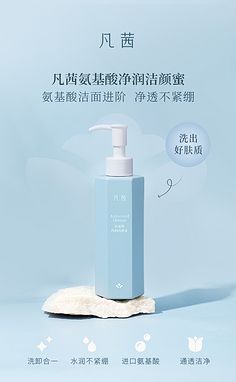 深度洁面指南｜轻松选择你的理想洗面奶