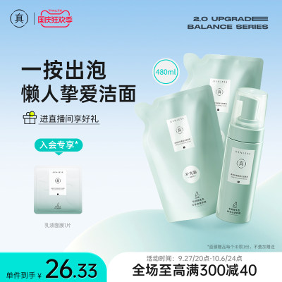 青年解压图谱 那些走红网络的洗面奶，凭什么俘获了我们？